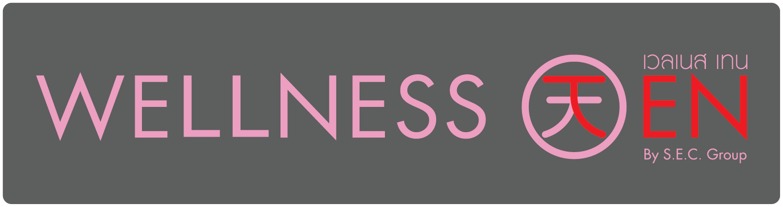 Logo ร้าน Wellness Ten bg เทา